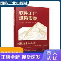 软件工程与开发项目管理在计算机网络工程中的融合与实践
