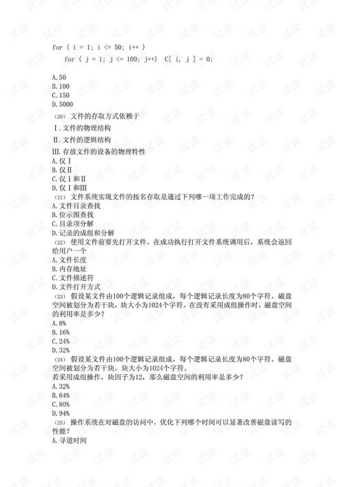 2014年计算机四级网络工程师模拟试题及答案