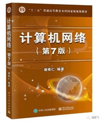快速通关软考网络工程师（计算机网络工程）考试攻略